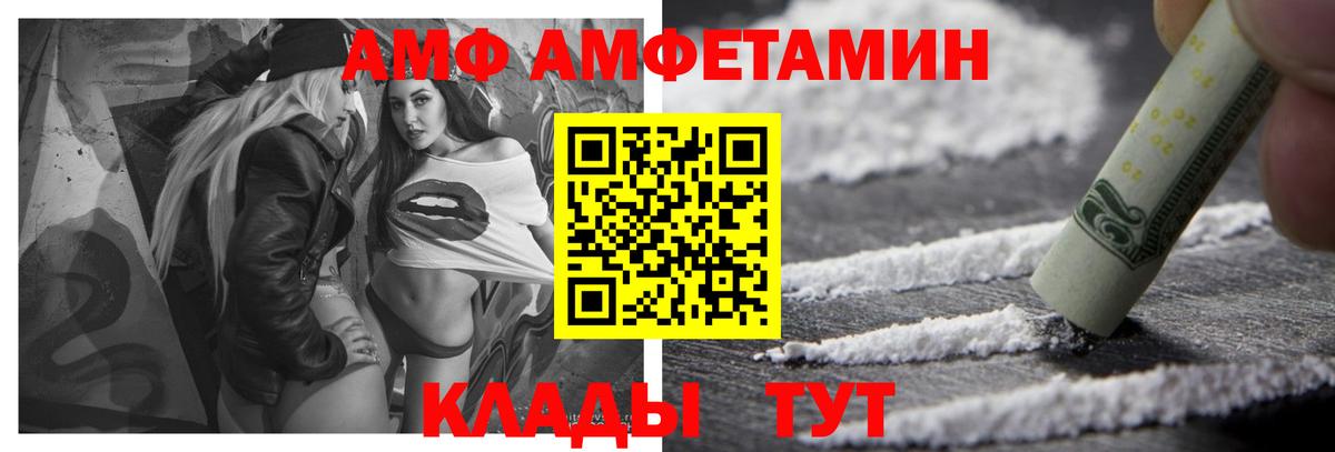 Amphetamine Premium Кубинка