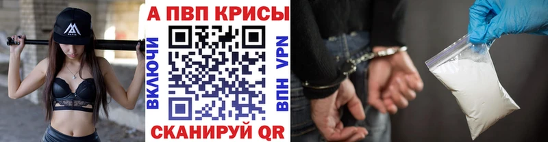 A-PVP VHQ  Кубинка 