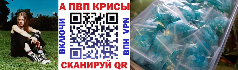 APVP Crystall Кубинка