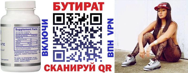 сайты даркнета какой сайт Кубинка БУТИРАТ 1.4BDO где купить наркотик