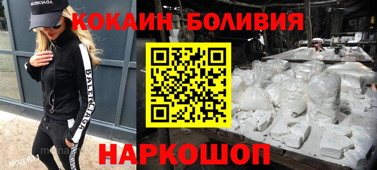ГАШ  Бошки Шишки  Кубинка  Меф МЯУ МЯУ  НБОМе  Вход с VPN  А ПВП СК кристаллы  МЕФ   Cocaine  Каннабис  MDMA 