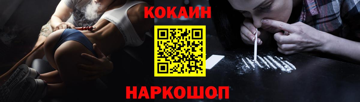 COCAIN FishScale Кубинка