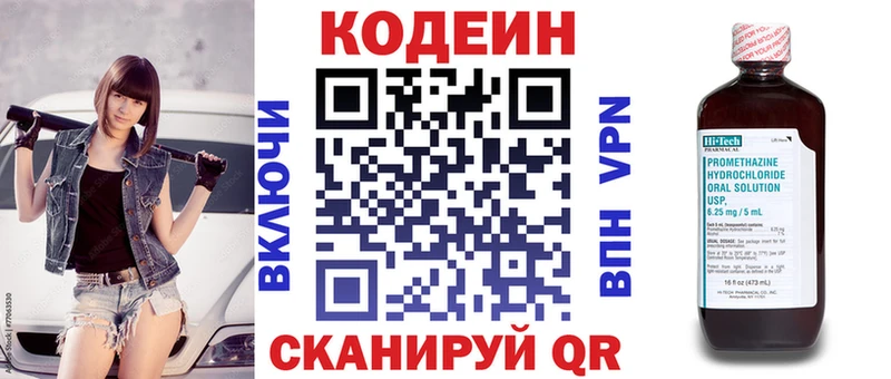 купить наркоту  Кубинка  Кодеиновый сироп Lean Purple Drank 