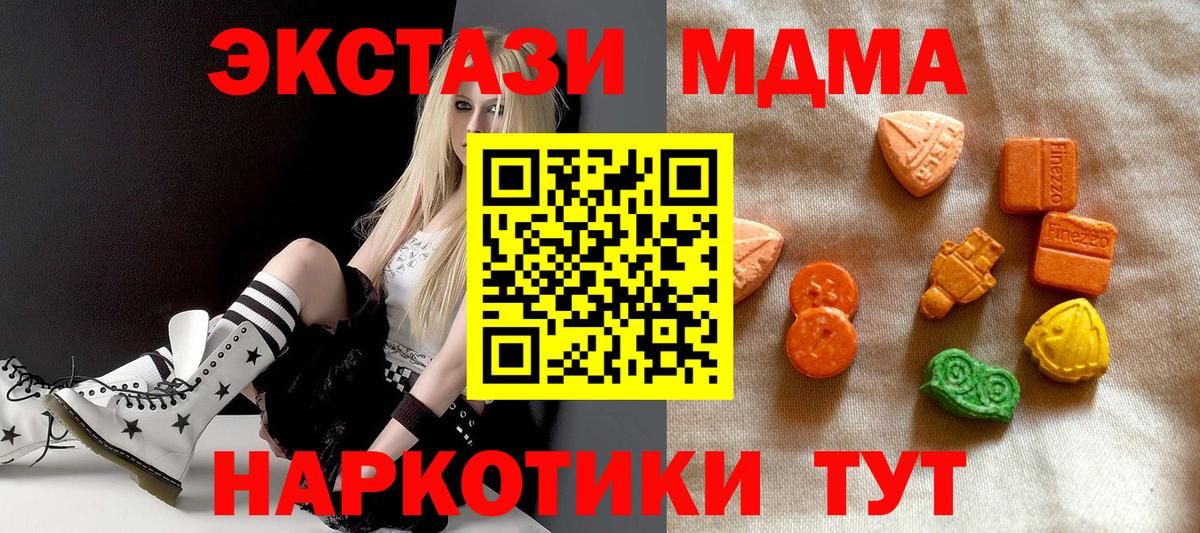 ЭКСТАЗИ таблы  Экстази 99%  Экстази  Вход с VPN  Кубинка 