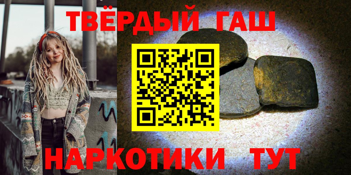 ГАШИШ Изолятор Кубинка