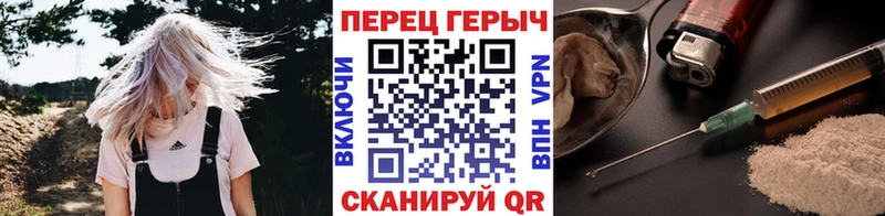 Героин герыч дарк нет формула Кубинка