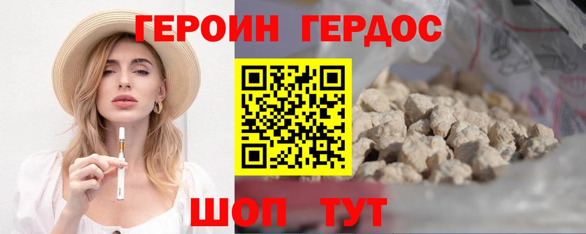 ГЕРОИН хмурый  Вход с VPN  Кубинка 