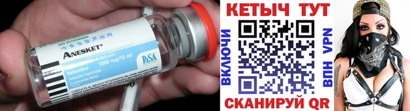 КЕТАМИН VHQ  как найти наркотики  Кубинка 