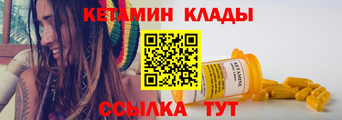КЕТАМИН ketamine  Вход с VPN  Кубинка 