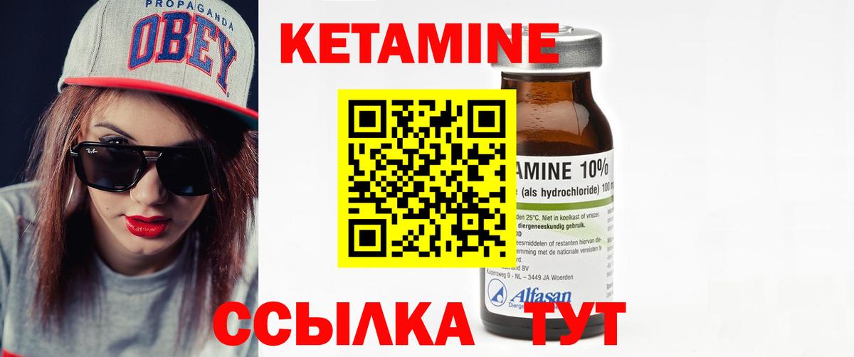 Кетамин VHQ Кубинка