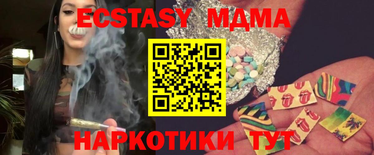 Кубинка  МДМА  МДМА crystal  Вход с VPN  МДМА VHQ 