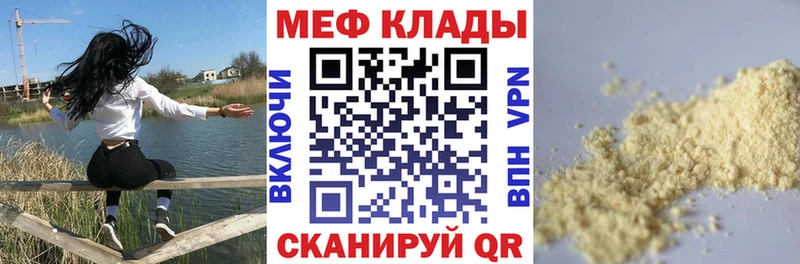 Меф mephedrone  продажа наркотиков  Кубинка 