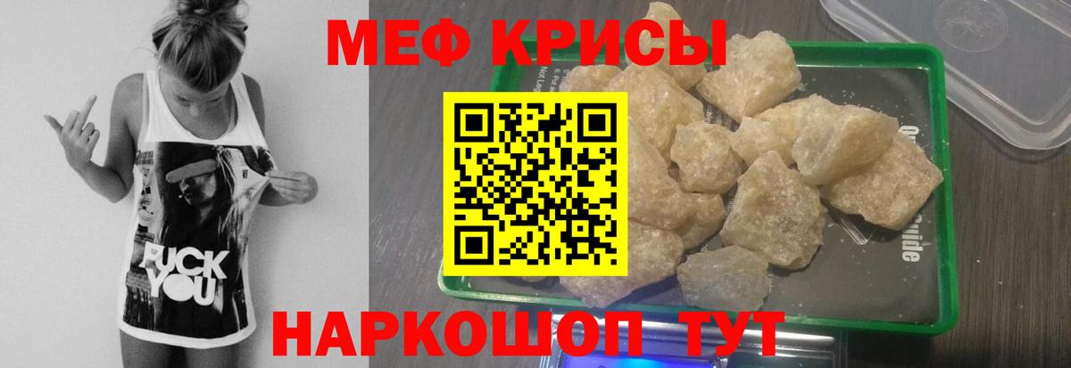 Мефедрон  Кубинка