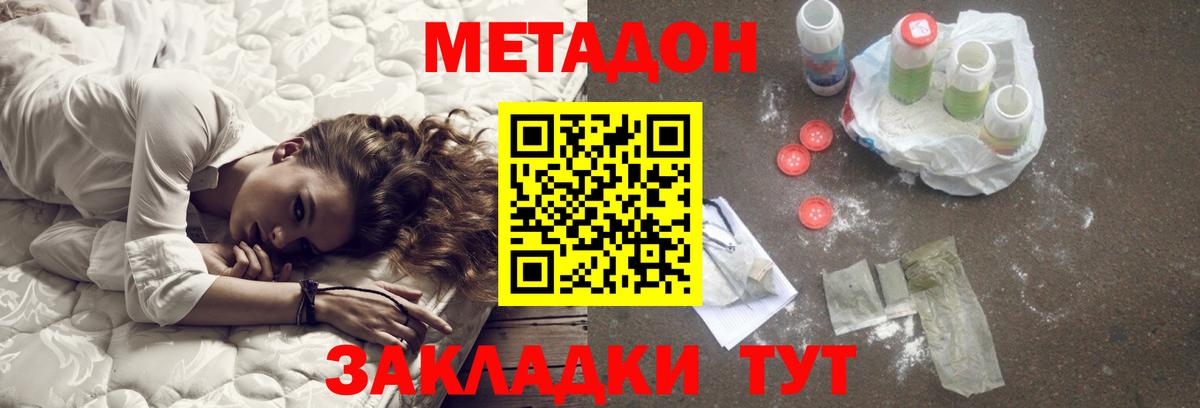 Метадон methadone  МЕТАДОН белоснежный  Кубинка  Вход с VPN 