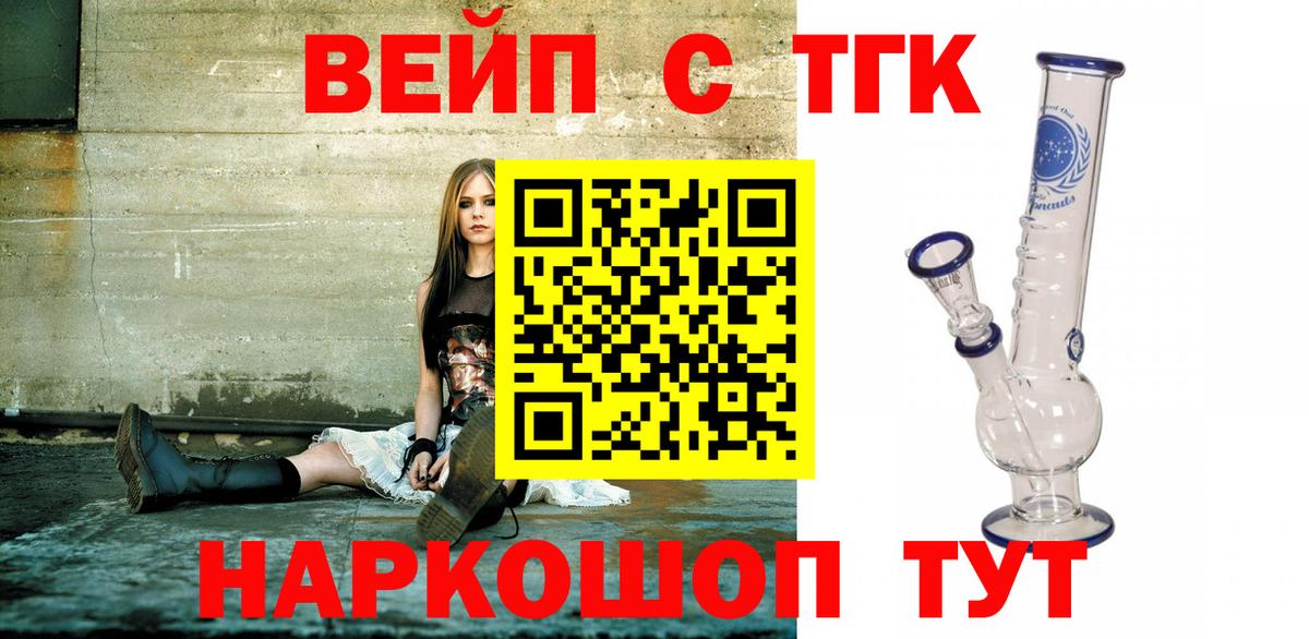 Дистиллят ТГК вейп с тгк  ТГК гашишное масло  Вход с VPN  Кубинка 